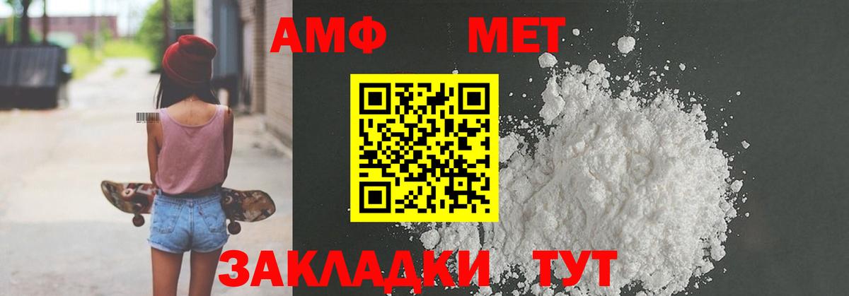 Амфетамин 97% Альметьевск