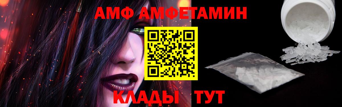 Amphetamine  АМФЕТАМИН VHQ  Вход с VPN  Альметьевск 