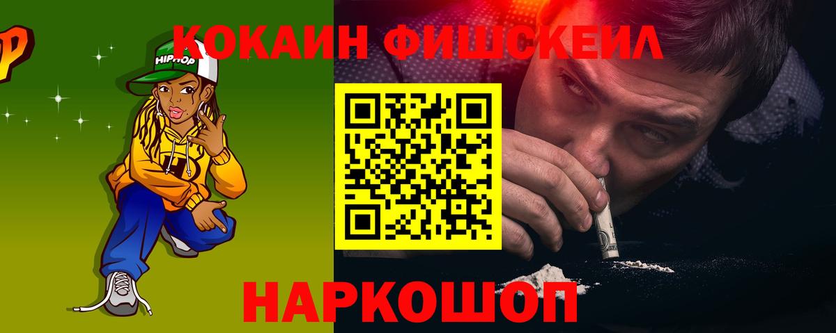 КОКАИН Боливия  Вход с VPN  КОКАИН Перу  Альметьевск 