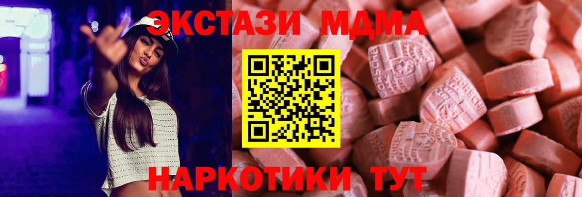 Экстази TESLA  Вход с VPN  ЭКСТАЗИ  Альметьевск 