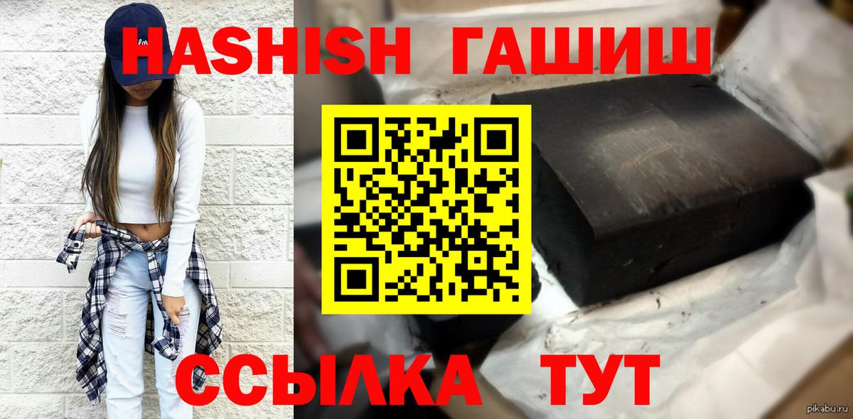 продажа наркотиков  ГАШ  Вход с VPN  Гашиш 40% ТГК  Альметьевск 