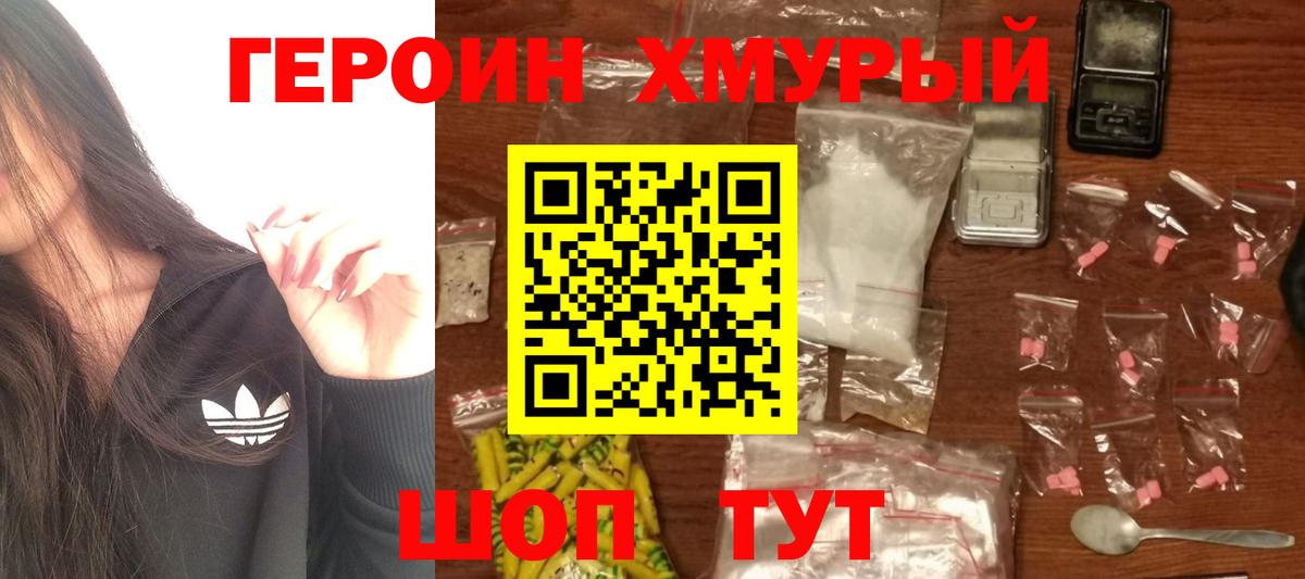 Героин белый  Вход с VPN  Альметьевск 