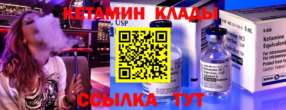 Кетамин VHQ  Вход с VPN  Альметьевск 