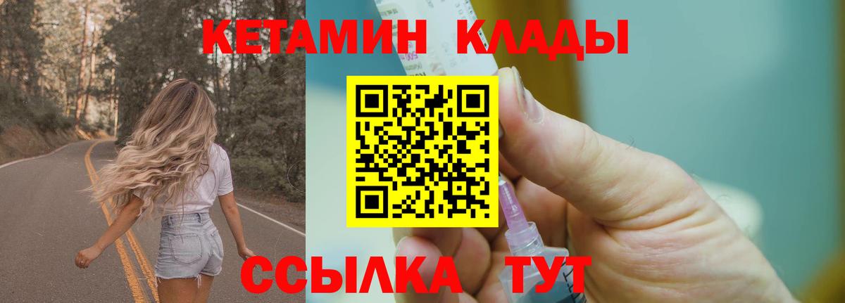 КЕТАМИН VHQ Альметьевск