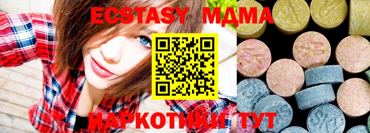 Альметьевск  MDMA Molly  Вход с VPN 