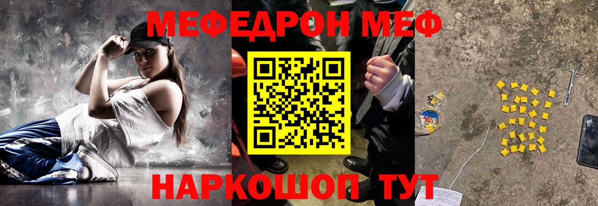 Альметьевск  Мефедрон  МЯУ-МЯУ кристаллы  Вход с VPN  МЯУ-МЯУ VHQ 