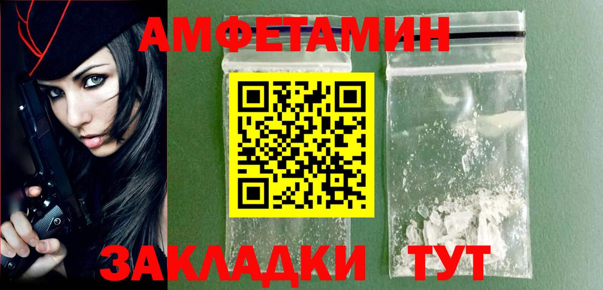 Альметьевск  МЕТАМФЕТАМИН витя  Вход с VPN 