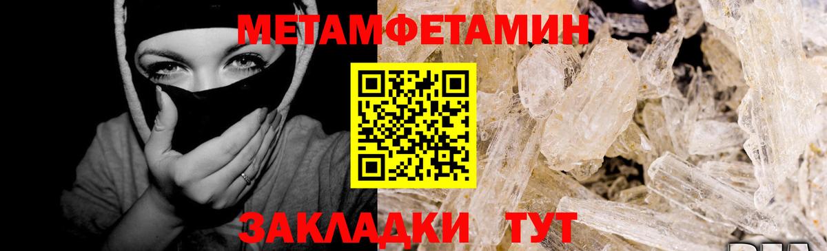 Метамфетамин витя Альметьевск