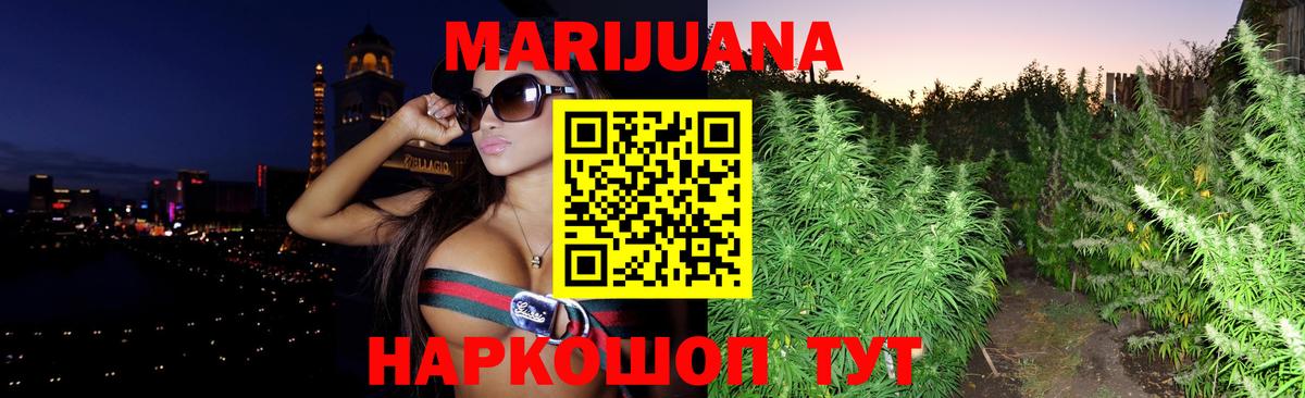 Бошки марихуана план  Шишки марихуана Ganja  МАРИХУАНА THC 21%  Альметьевск  Вход с VPN 